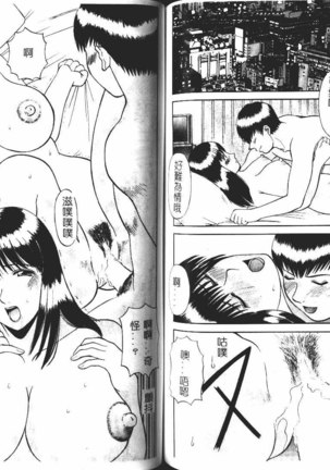 Onee-sama ni Onegai! 1 Page #72