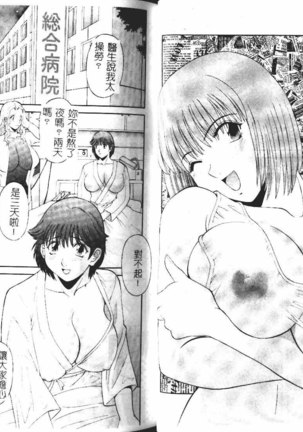 Onee-sama ni Onegai! 1 Page #36