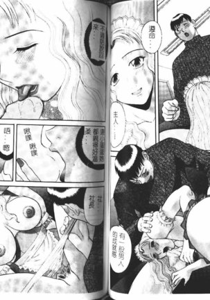 Onee-sama ni Onegai! 1 Page #61