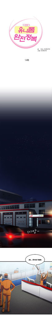 Seductive Uniform Ch. 1-21
