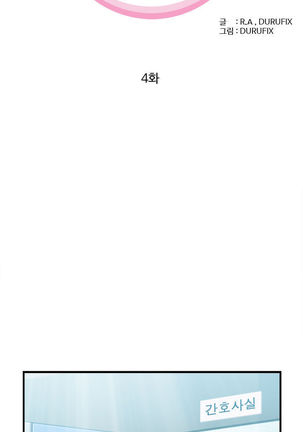 Seductive Uniform Ch. 1-21 Page #369