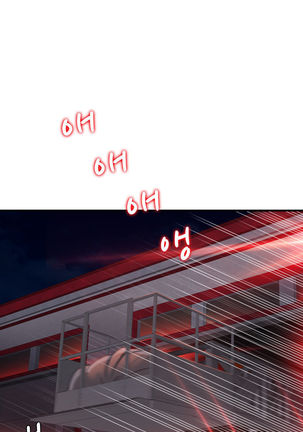 Seductive Uniform Ch. 1-21 Page #261
