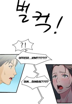 Seductive Uniform Ch. 1-21 Page #86