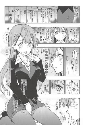 BOKUTACHIHA SENSEIMO KAWAII - Page 5