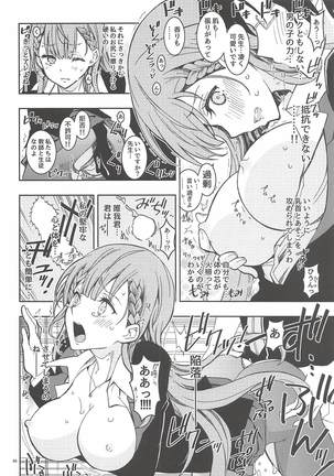 BOKUTACHIHA SENSEIMO KAWAII Page #7