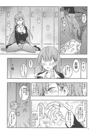 BOKUTACHIHA SENSEIMO KAWAII Page #12