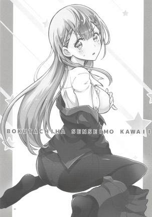 BOKUTACHIHA SENSEIMO KAWAII - Page 2