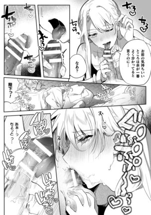 Intou Kyuuteishi ~Intei to Yobareta Bishounen~ Ch. 3 Page #9