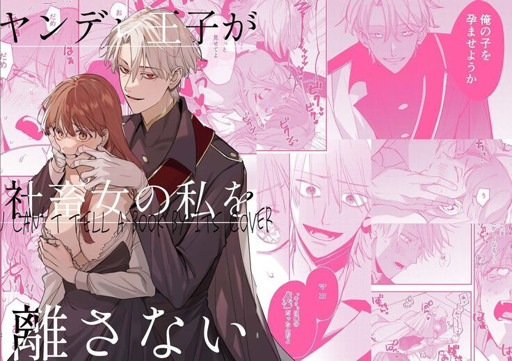 Yandere Ouji ga Shachiku Onna no Watashi o Hanasanai | The Yandere Prince Won't Let Me Slip Away