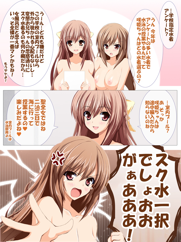 Seizenra Jogakuen