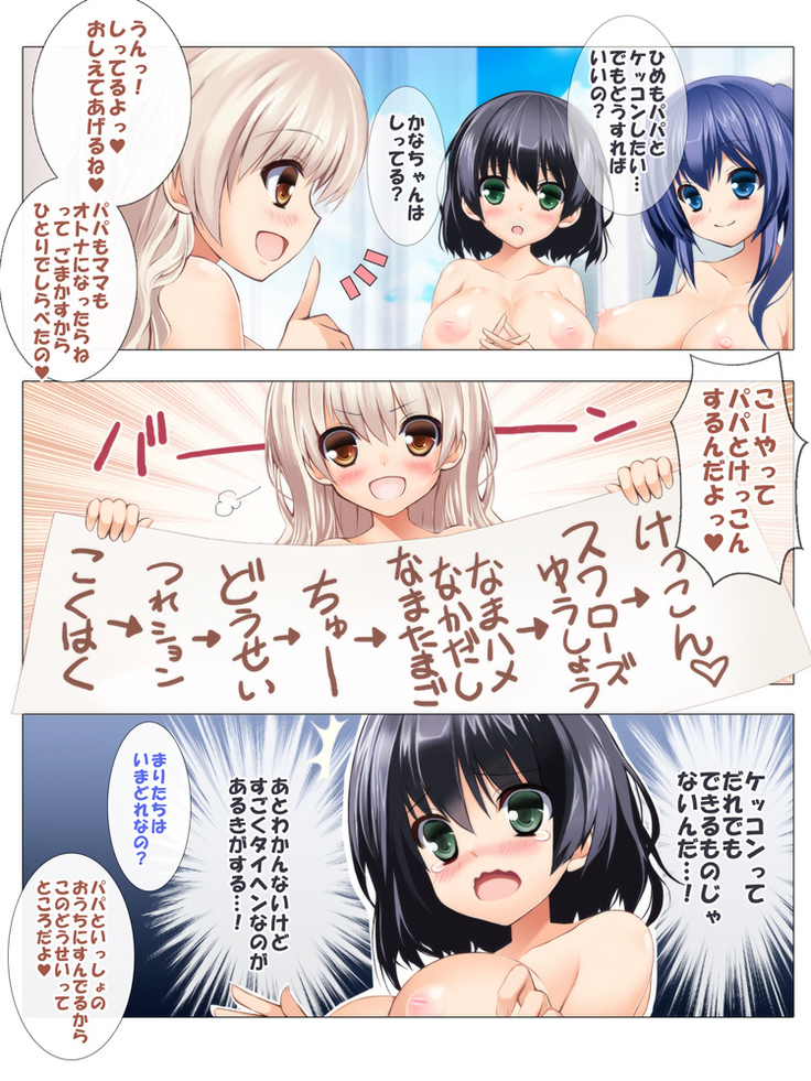 Seizenra Jogakuen