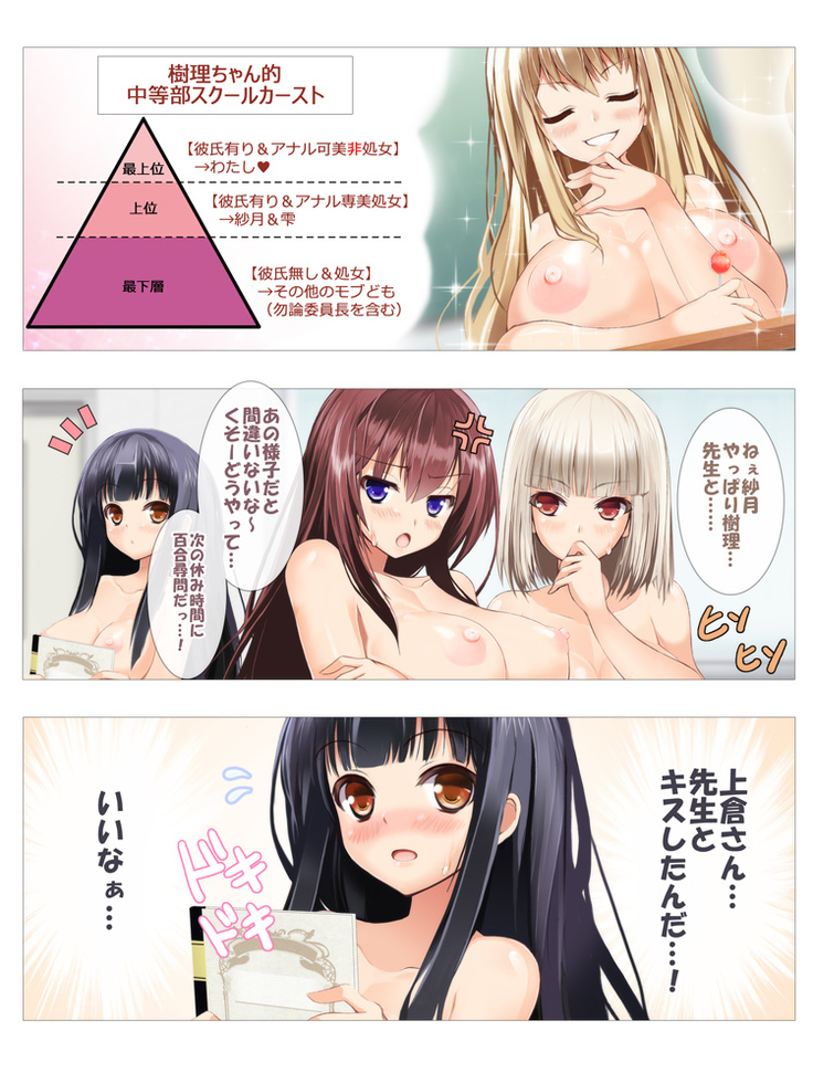 Seizenra Jogakuen