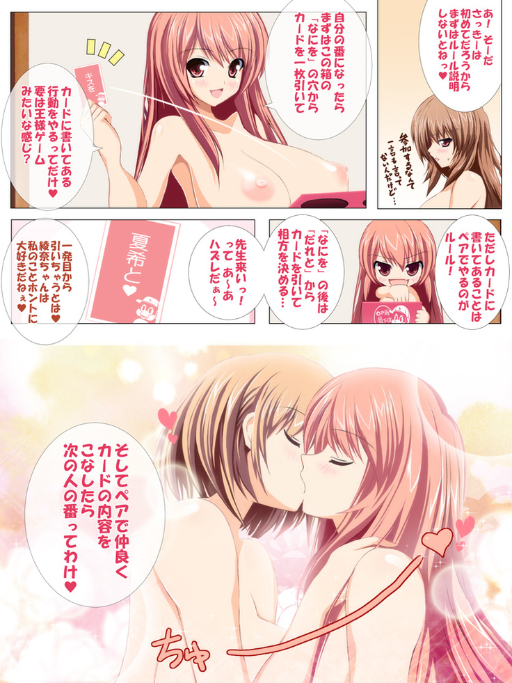 Seizenra Jogakuen