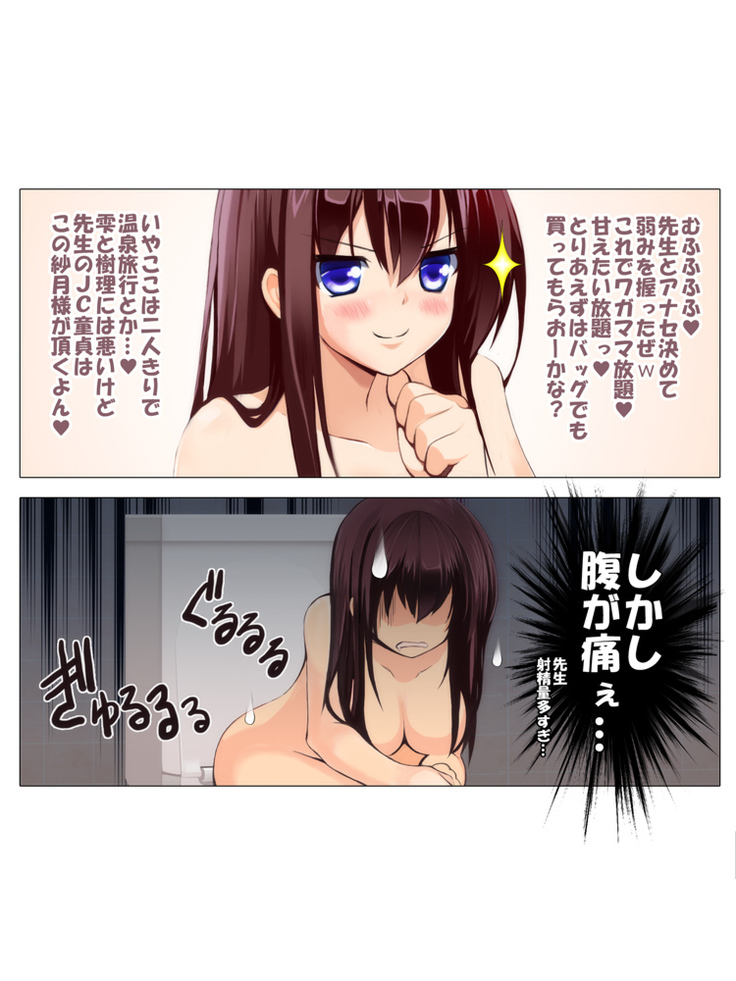 Seizenra Jogakuen