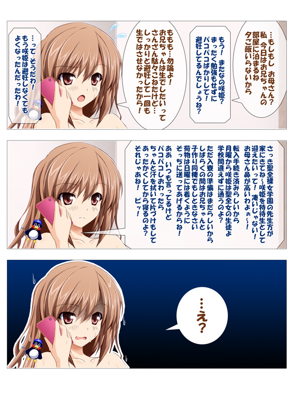 Seizenra Jogakuen