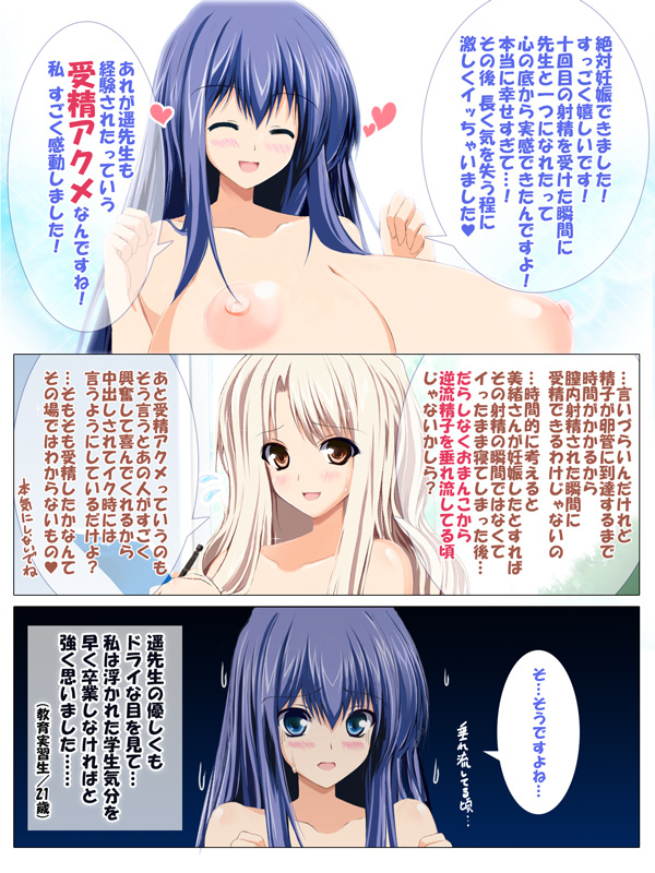 Seizenra Jogakuen