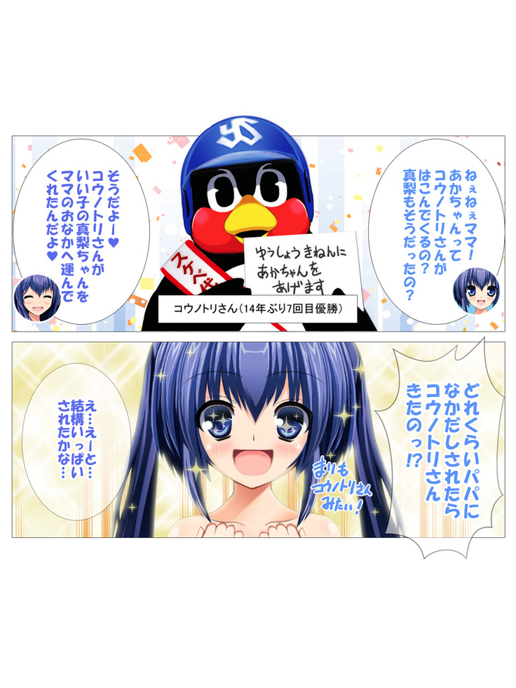 Seizenra Jogakuen