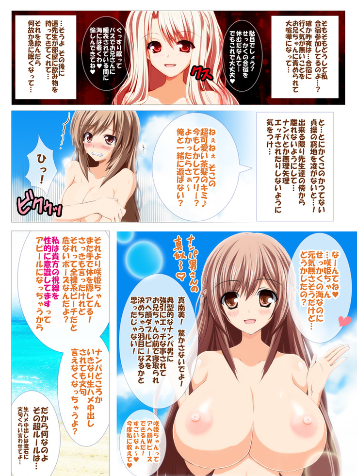 Seizenra Jogakuen