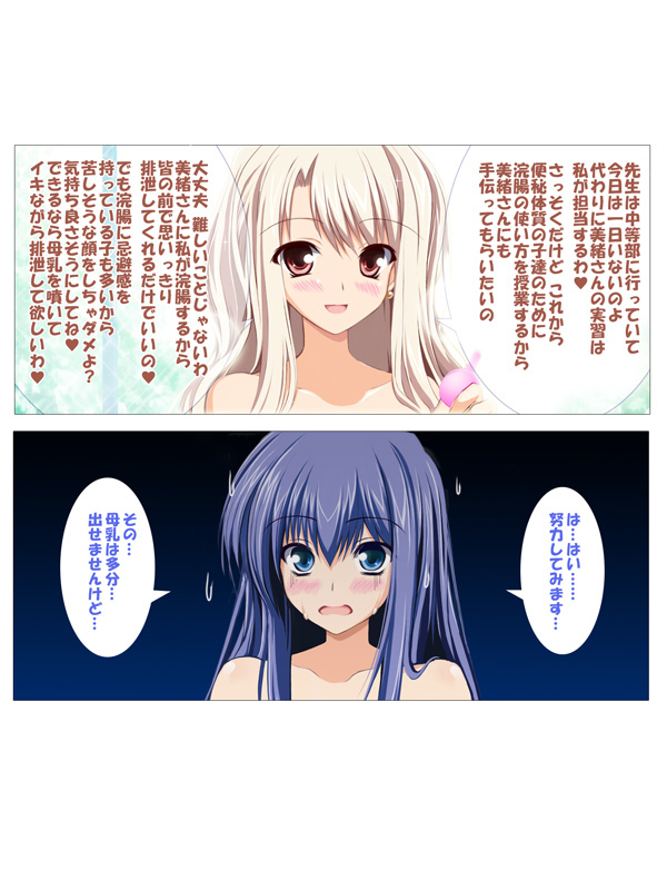 Seizenra Jogakuen