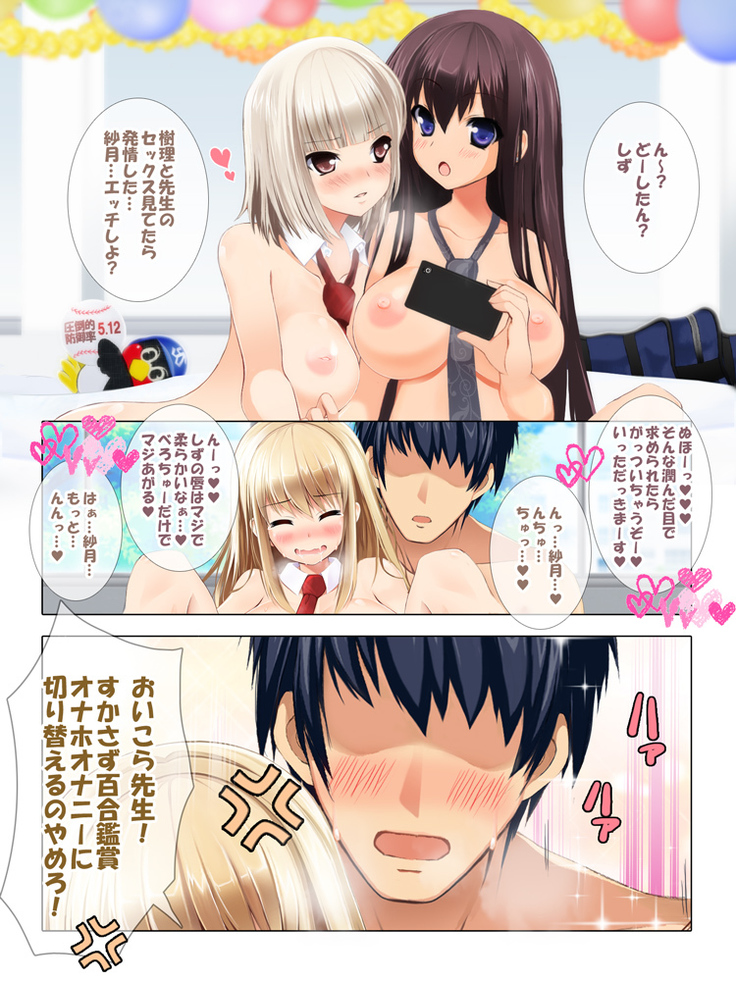 Seizenra Jogakuen