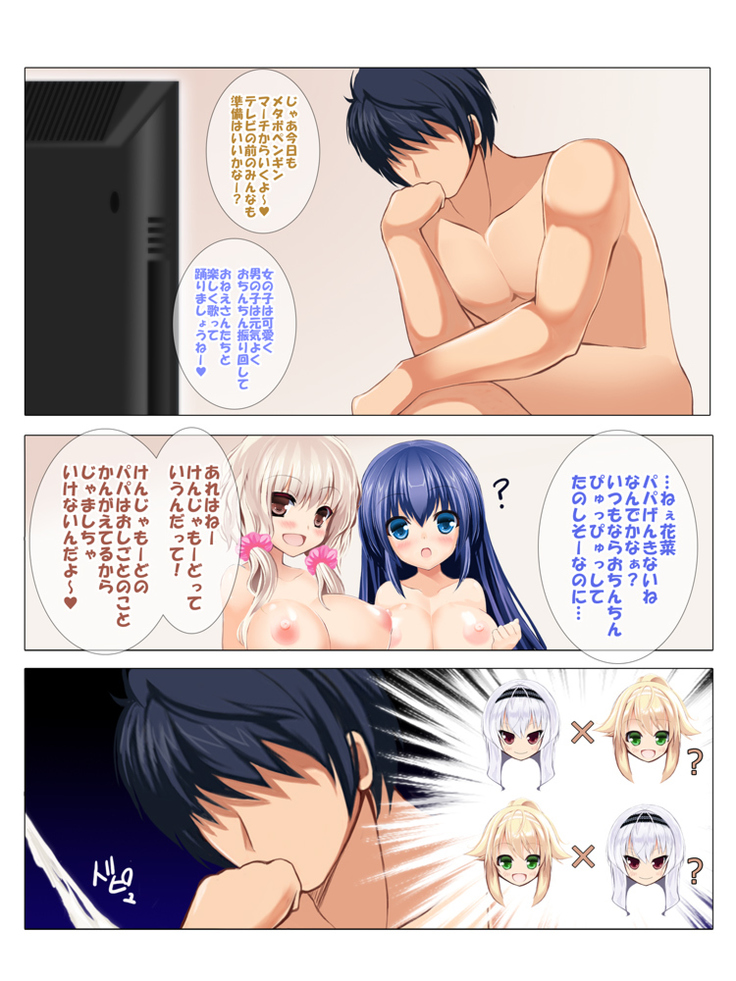 Seizenra Jogakuen