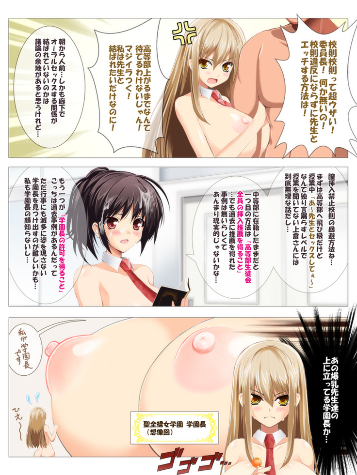 Seizenra Jogakuen