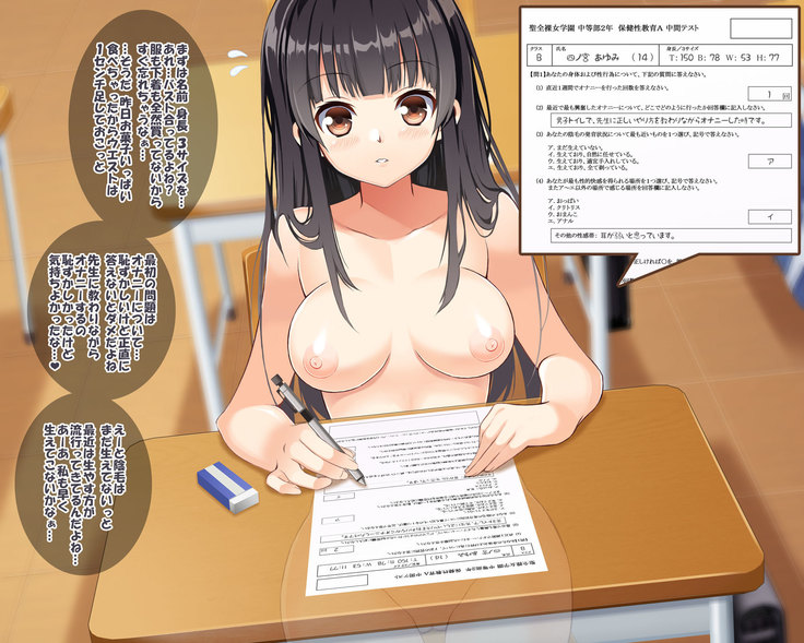 Seizenra Jogakuen