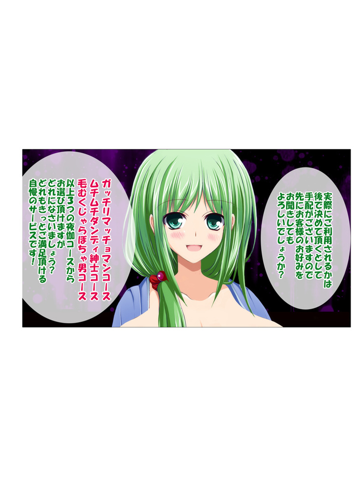 Seizenra Jogakuen