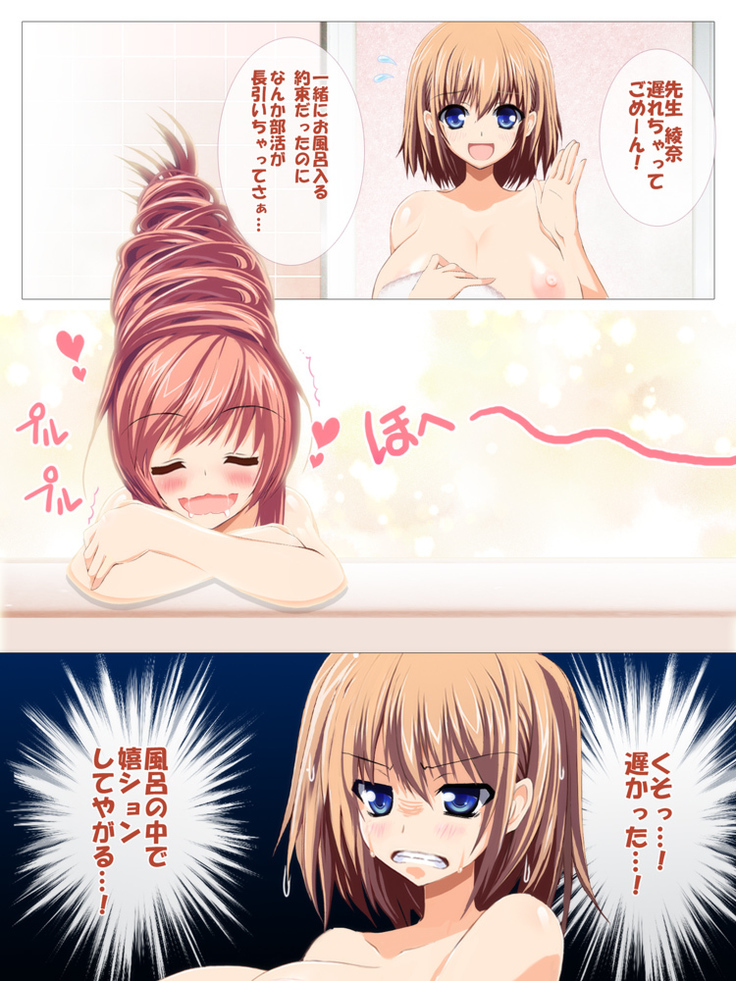 Seizenra Jogakuen