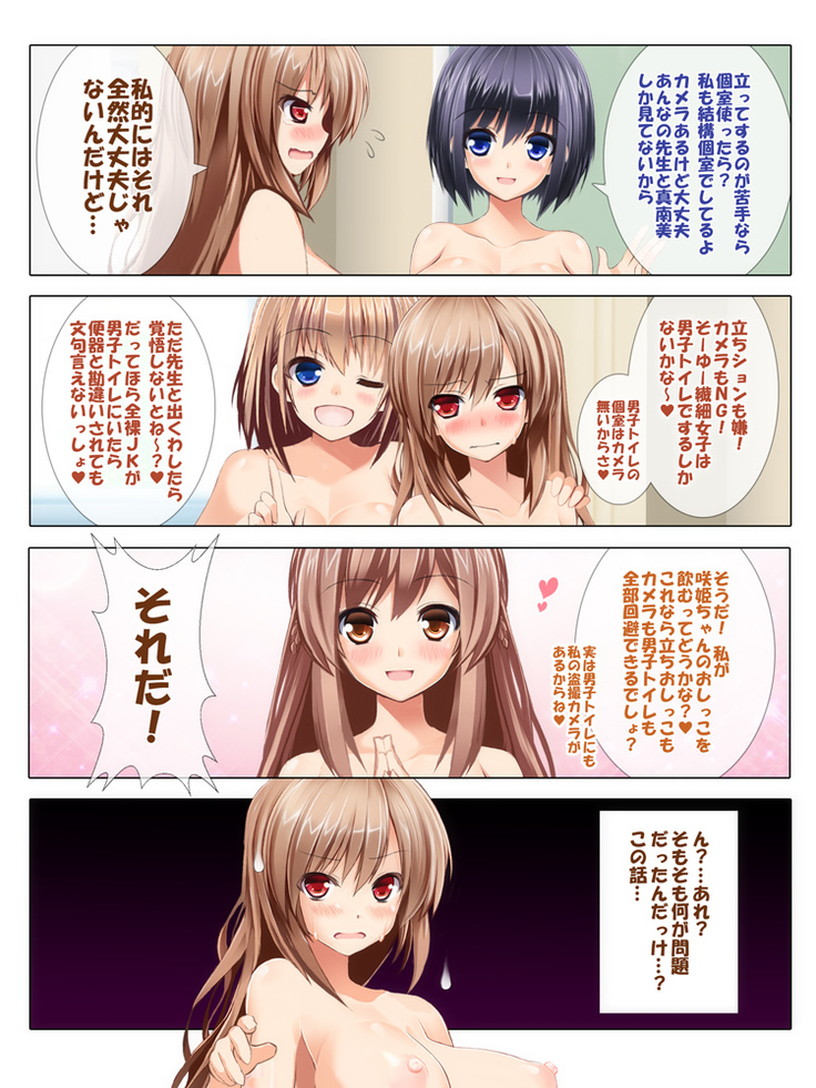 Seizenra Jogakuen