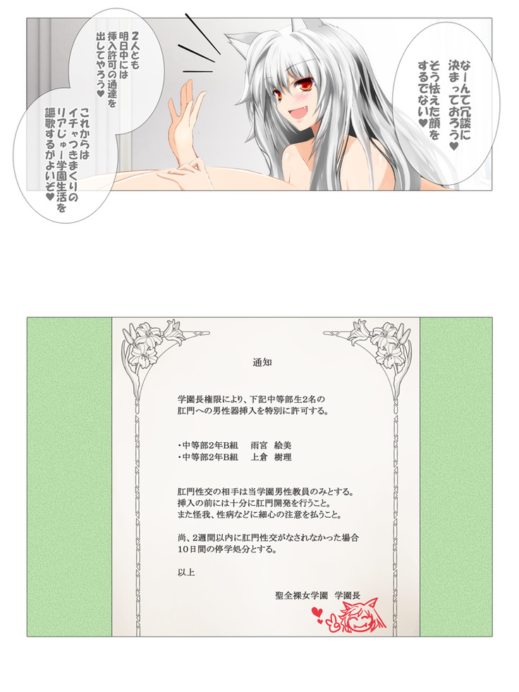 Seizenra Jogakuen