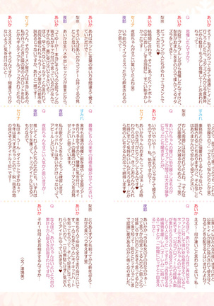 Seizenra Jogakuen Page #233