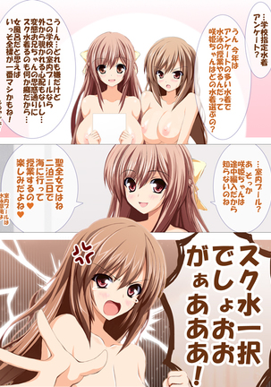 Seizenra Jogakuen Page #62