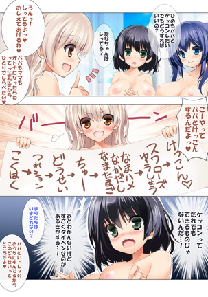Seizenra Jogakuen Page #290