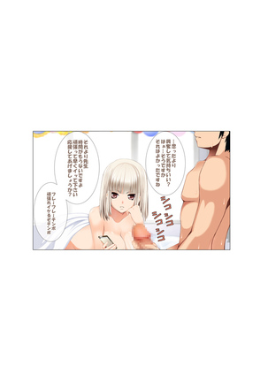 Seizenra Jogakuen Page #190