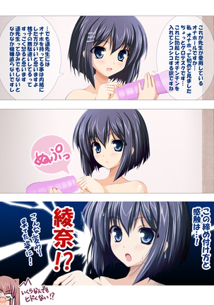 Seizenra Jogakuen Page #33