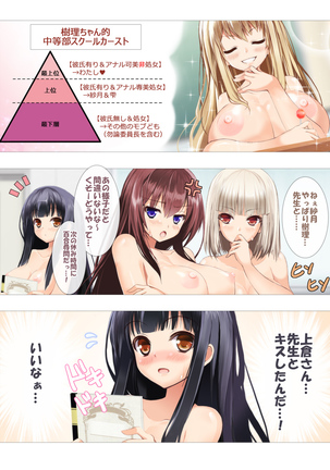 Seizenra Jogakuen Page #314