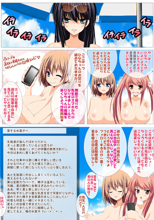Seizenra Jogakuen Page #68