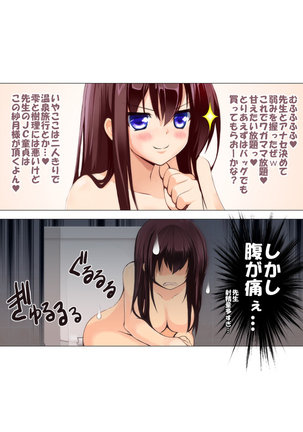 Seizenra Jogakuen Page #221