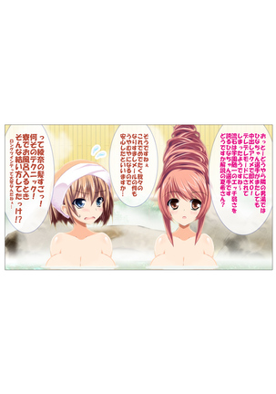 Seizenra Jogakuen Page #83