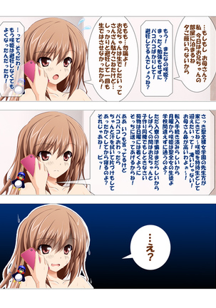 Seizenra Jogakuen Page #27