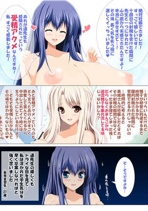 Seizenra Jogakuen Page #54