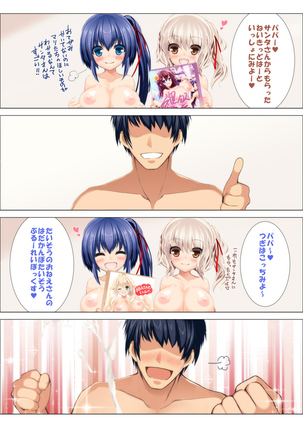 Seizenra Jogakuen Page #234