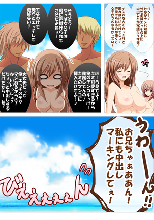 Seizenra Jogakuen Page #73