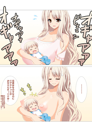 Seizenra Jogakuen Page #109