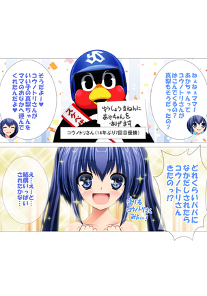 Seizenra Jogakuen Page #182