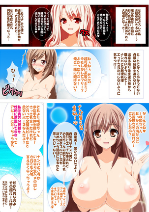 Seizenra Jogakuen Page #71