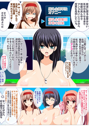 Seizenra Jogakuen Page #56