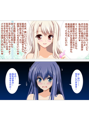 Seizenra Jogakuen Page #44