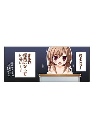 Seizenra Jogakuen Page #53